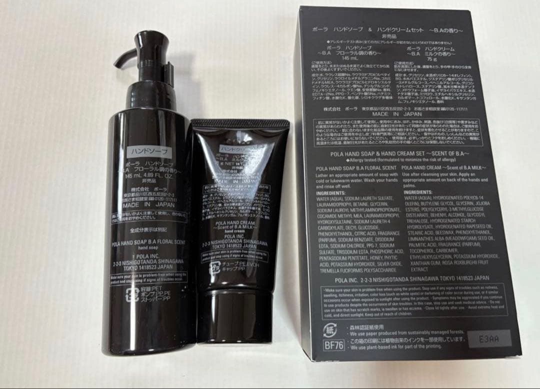 2月特価❗️B.A ハンドソープ＆ハンドクリーム セット *1箱 （箱付き
