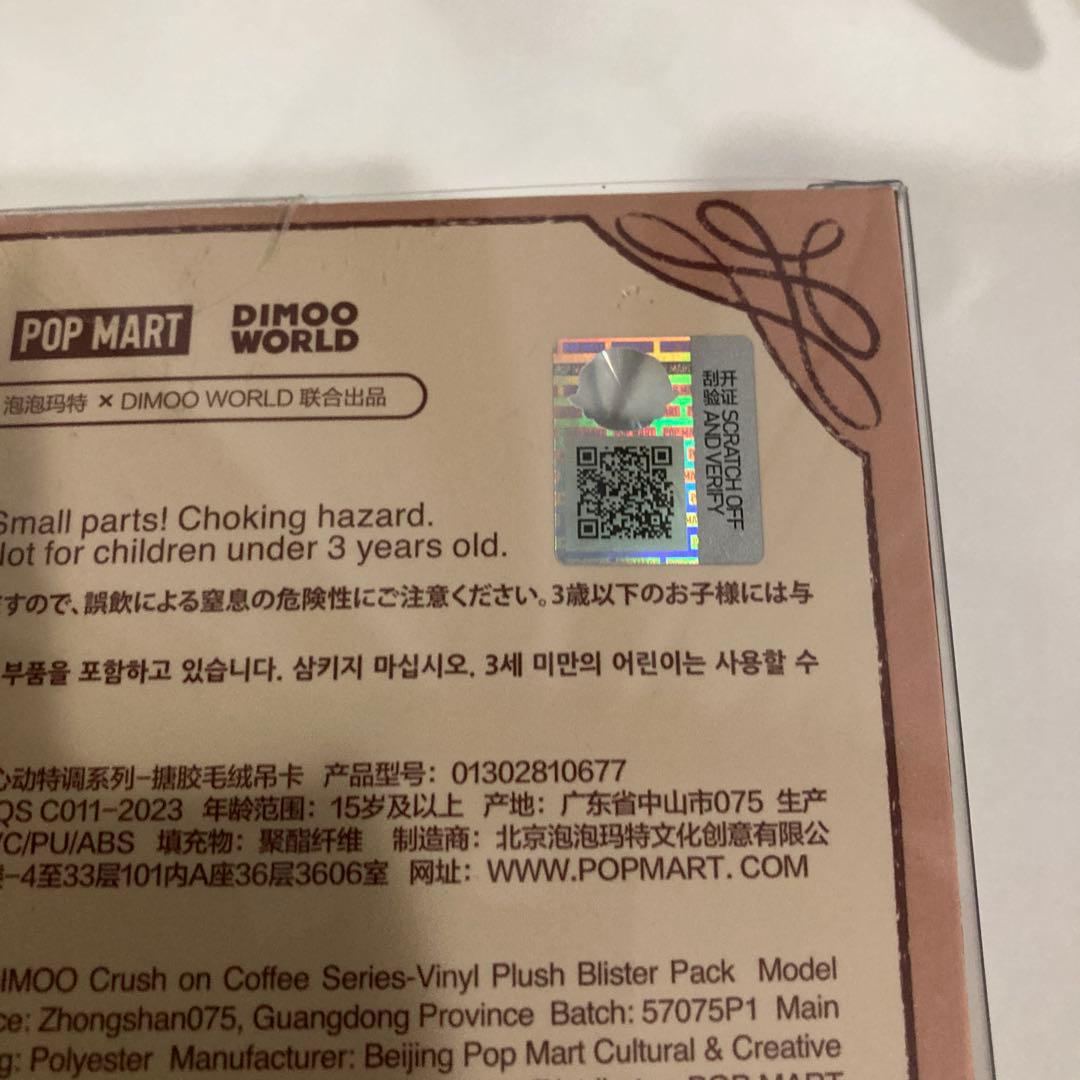 新品 なにわ男子 みっちー着用 DIMOO ディムー キーホルダー - メルカリ