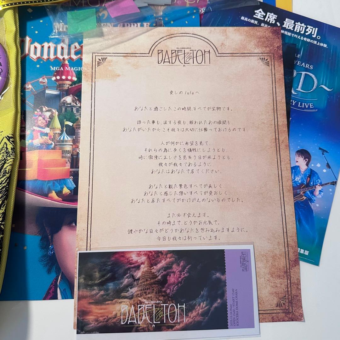 ミセス バベルの塔 RingoJamシート特典 【銀テープ2種・紙吹雪付