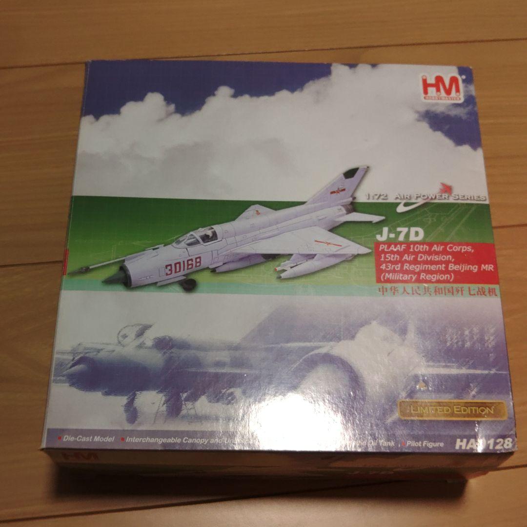 ホビーマスター　1/72　中国空軍　J-7D ホビーマスター 1/72 中国空軍 J-7D