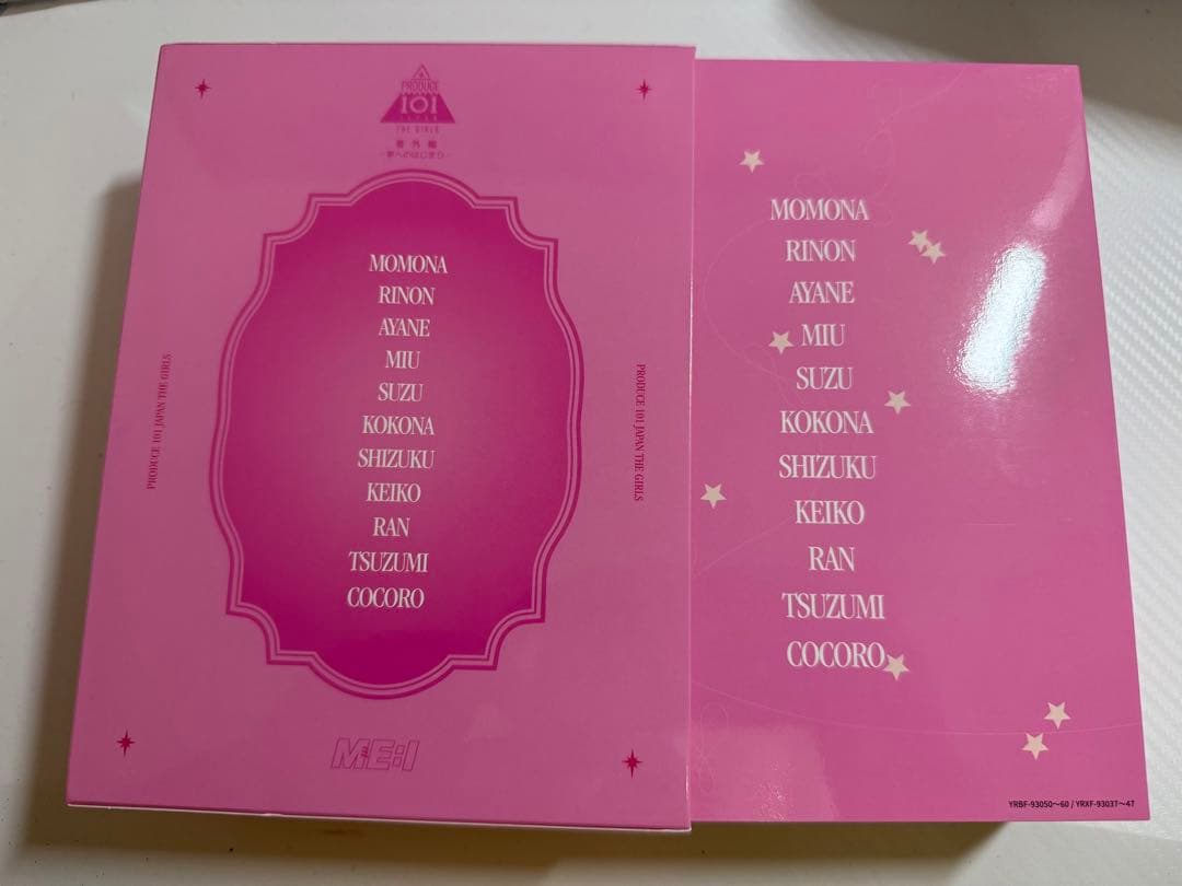 ME:I 日プ女子- 夢へのはじまり - 【Blu-ray】