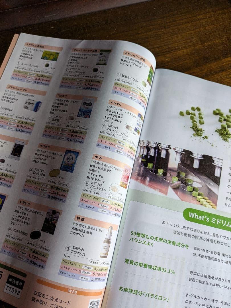 エポラ エポホワイティア美容液《大容量ボトル 100ml》