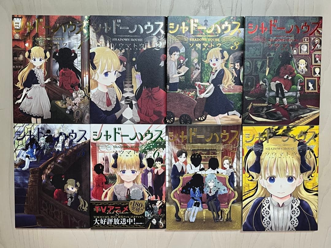 シャドーハウス 1〜20巻 セット - メルカリ