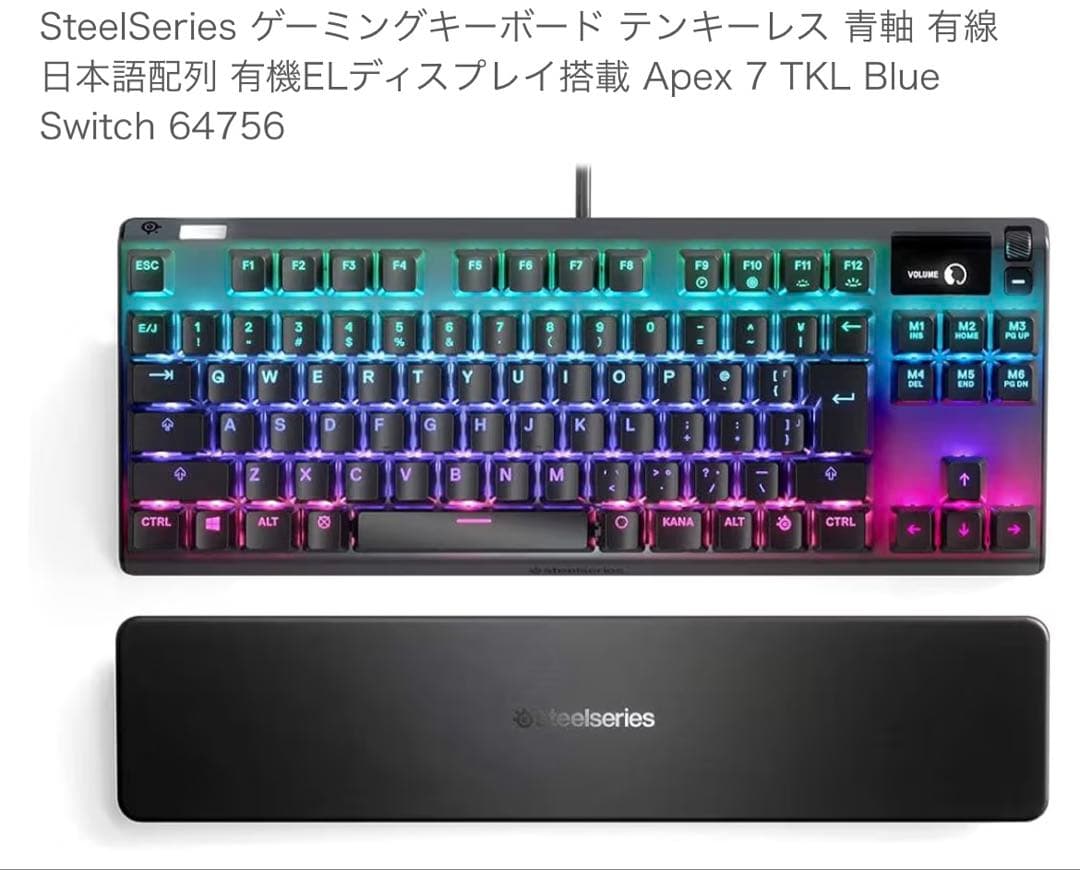 【美品】SteelSeries Apex 7 TKL キーボード Amazon.com: SteelSeries Apex 7 TKL Mechanical USB Gaming Keyboard