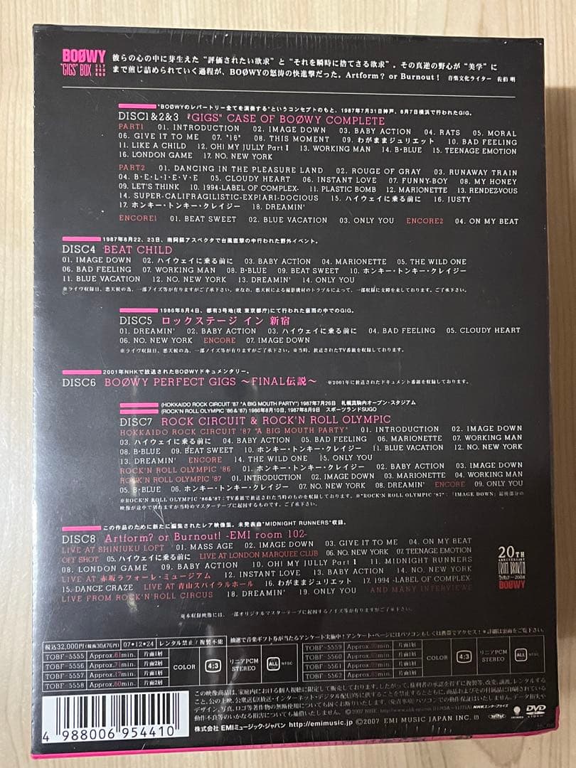【未開封・DVD】BOØWY “GIGS” BOX 8枚組