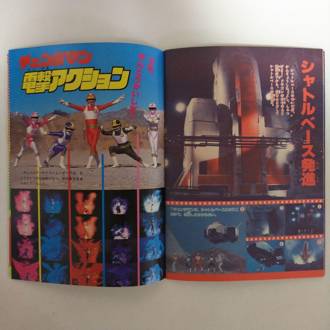 テレビマガジン」スペシャル5（美品・テレビマガジン1985年5月号
