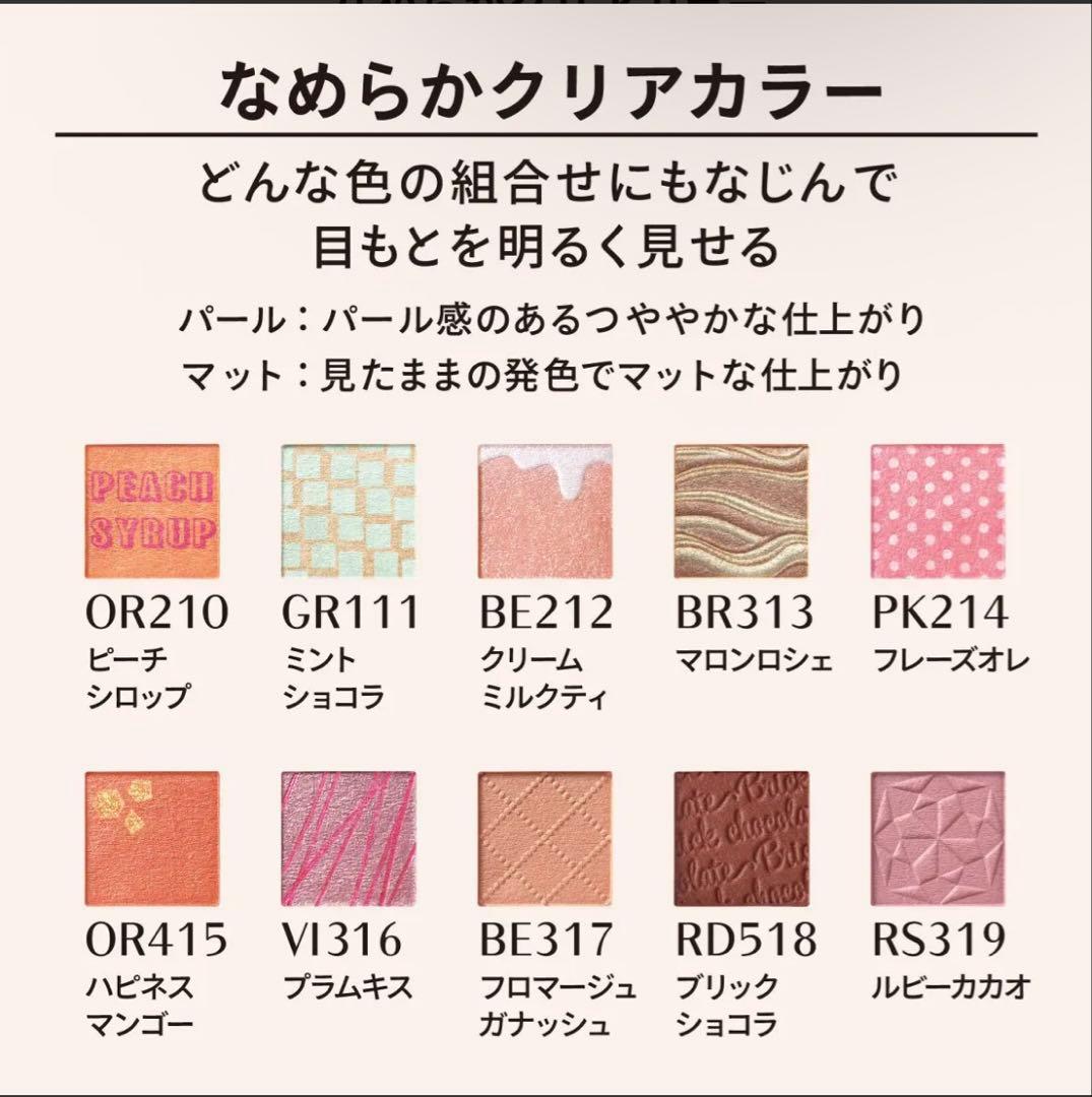 ◇大人気 マキアージュ ドラマティックアイカラー BE212 クリーム