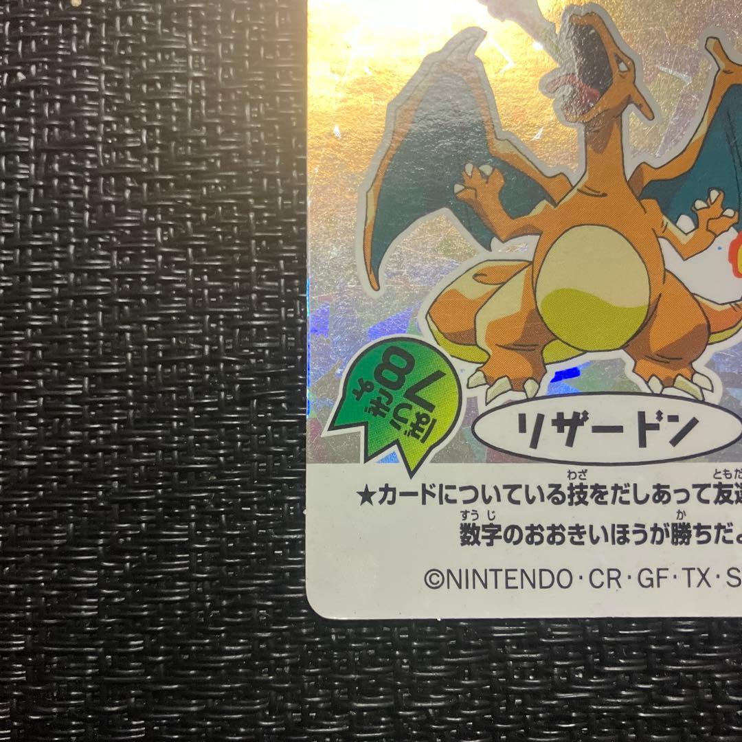 ニッスイ ポケットモンスター バトルシール リザードン - メルカリ