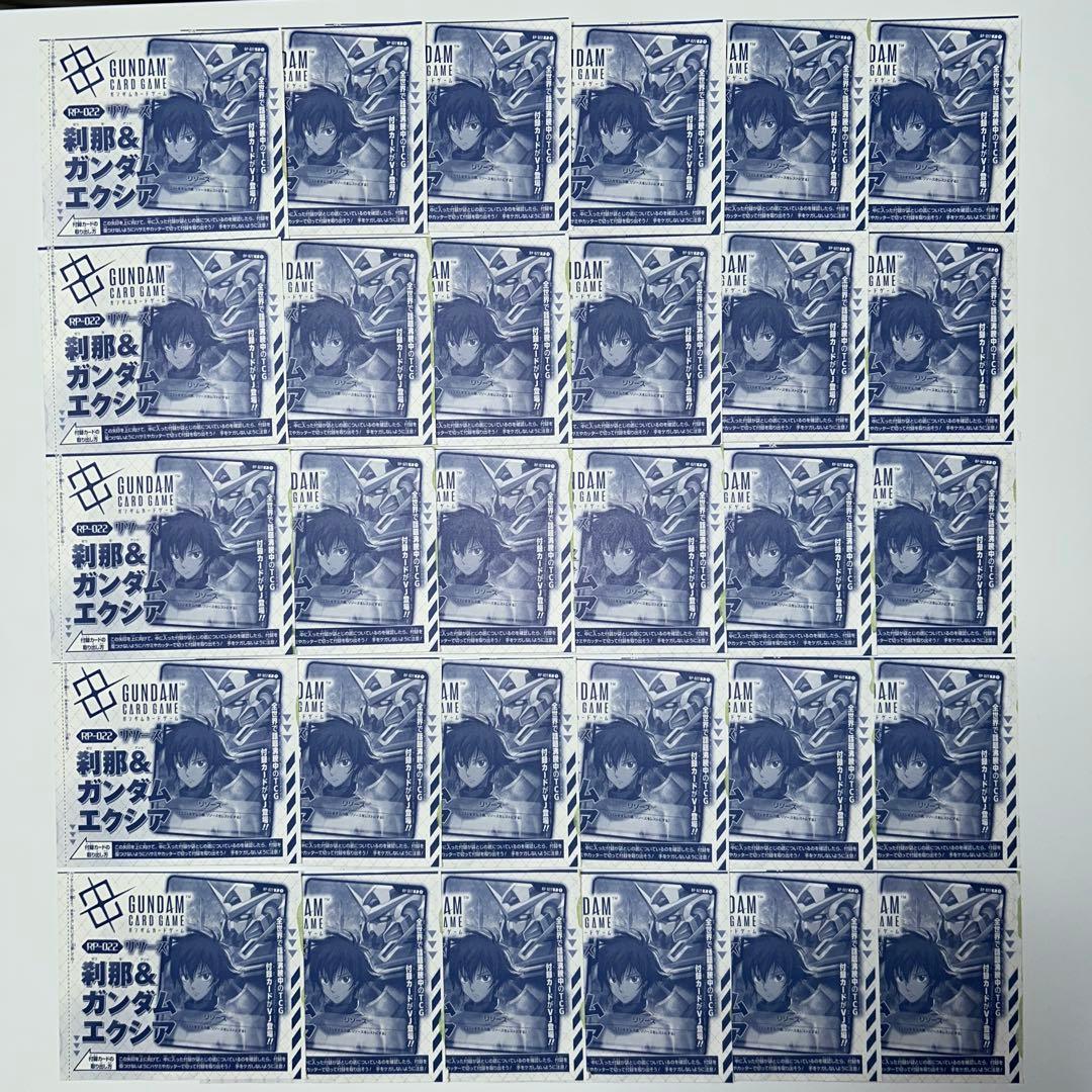 Vジャンプ 3月号 付録 ガンダムカードゲーム 刹那 エクシア リソース 30枚 Vジャンプ 3月号 付録 ガンダムカードゲーム 刹那 エクシア リソース