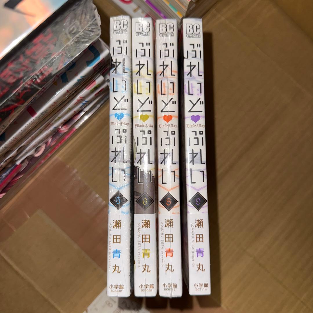 ぶれいど ぷれい 5 6 8 9 初版 未開封 瀬田青丸