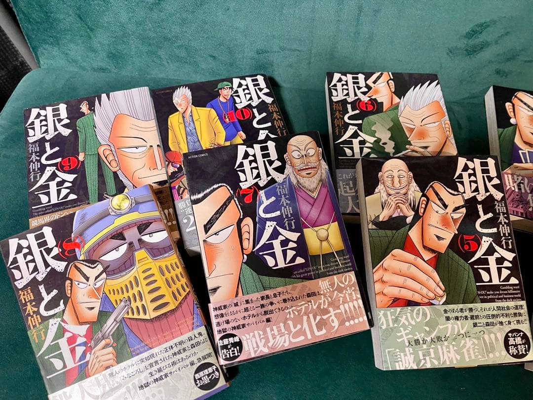 福本伸行 漫画 天 天和通りの快男児 18巻 銀と金 10巻《全巻セット》 美品