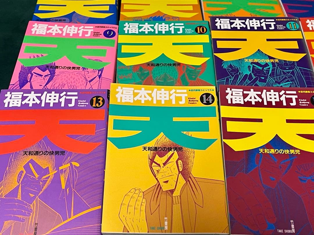福本伸行 漫画 天 天和通りの快男児 18巻 銀と金 10巻《全巻セット》 美品