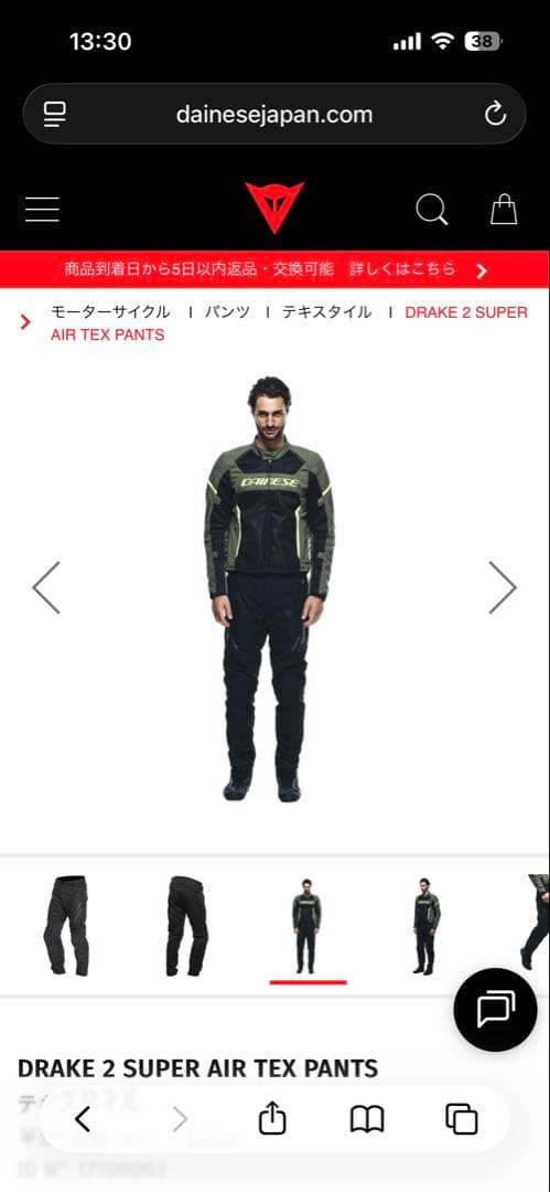 ほぼ未使用」DRAKE 2 SUPER AIR TEX PANTS 48 - メルカリ