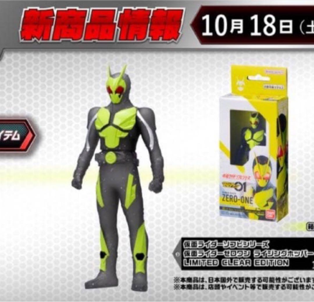 仮面ライダー ゼッツ 重塗装ver ・ゼロワン リミテッドカラー