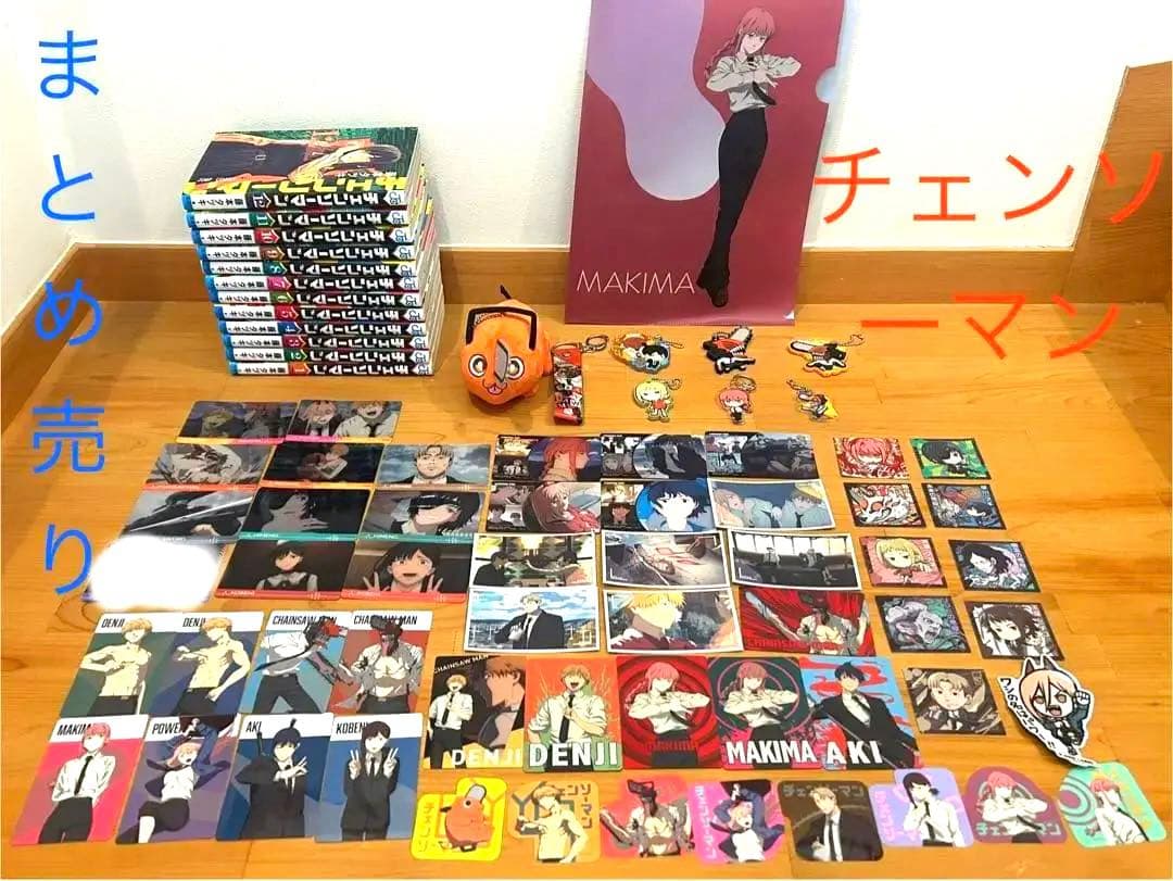チェンソーマン•まとめ売り Amazon.co.jp: チェンソーマン マキマ グッズ まとめ売り : おもちゃ