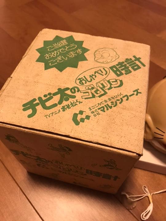 おそ松くん ちび太のおしゃべりゴロリン時計 - メルカリ