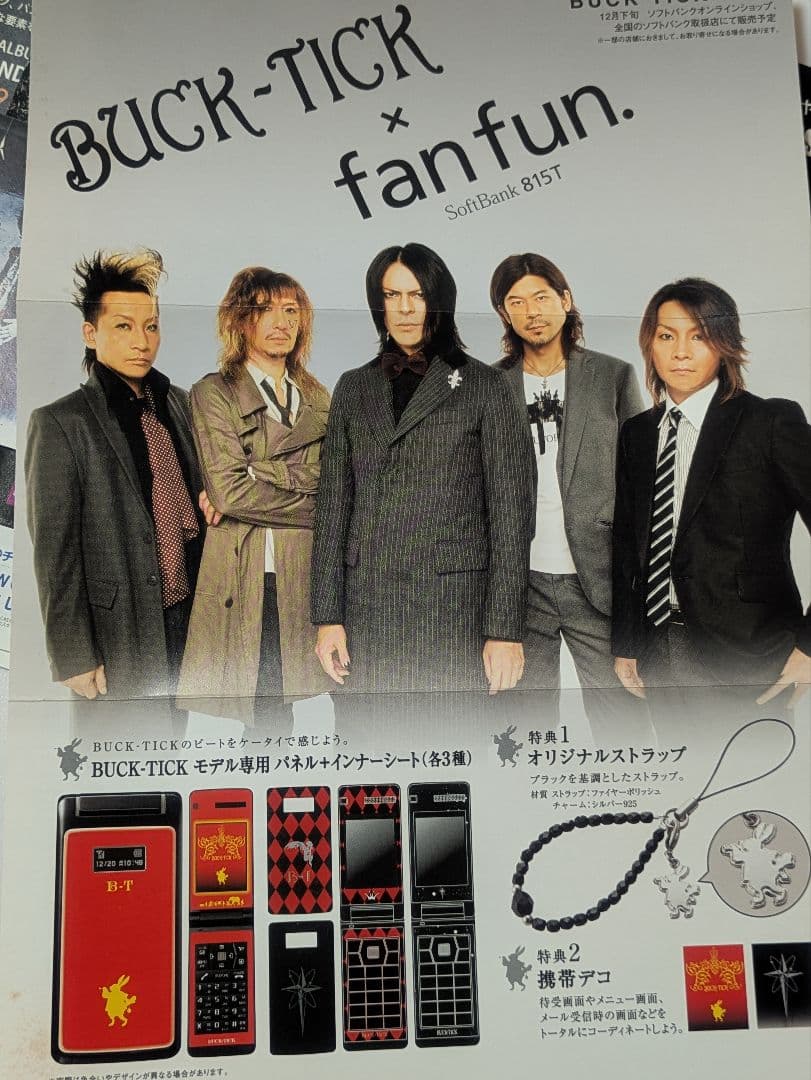 ☆BUCK-TICK FC会報No.46〜100（No.84欠番）54冊セット☆ - メルカリ