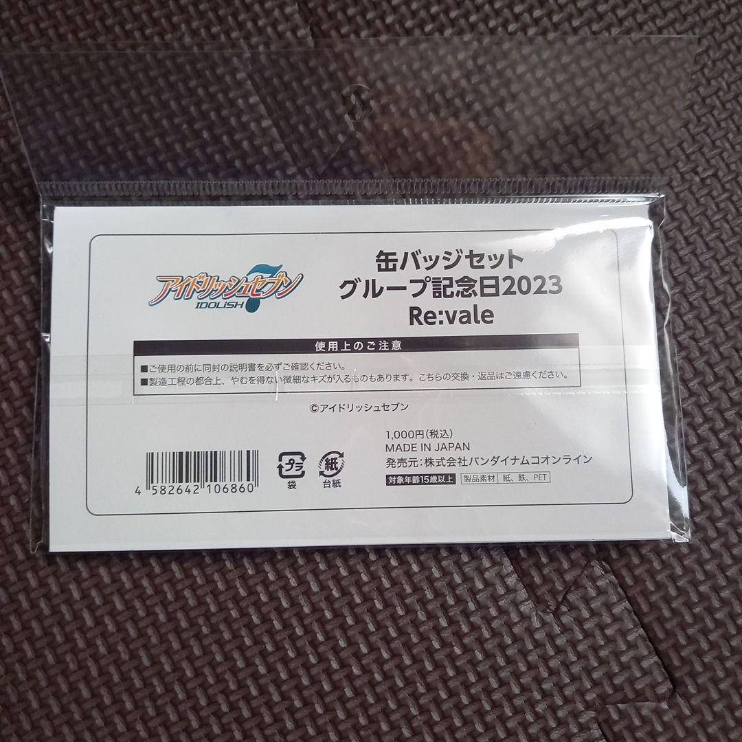 アイナナ 記念日2023 缶バッジセット Re:vale 百 千 - メルカリ