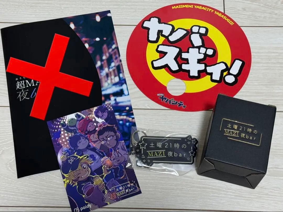 魔道祖師 第三期 後編 あみあみ ポスター 魏無羨 藍忘機 お風呂ポスター