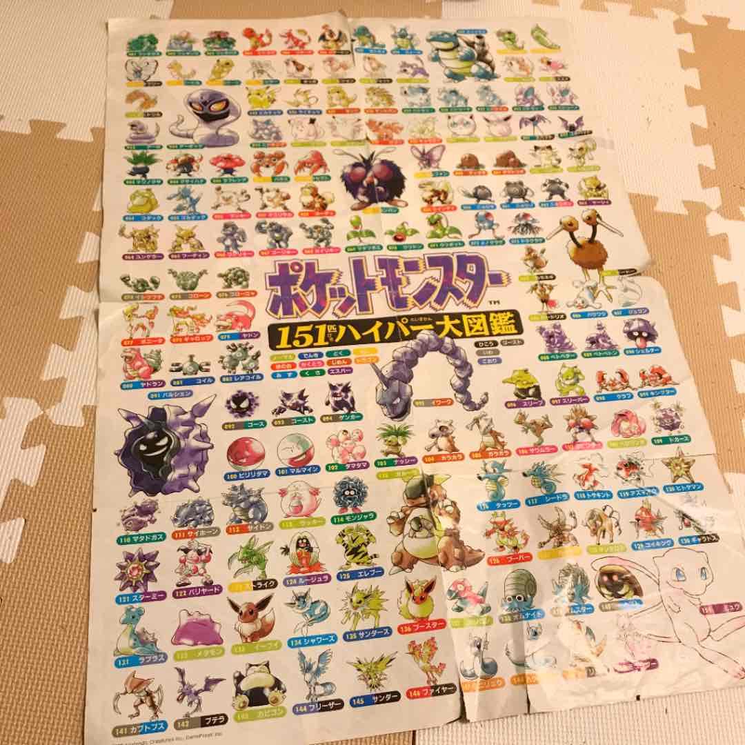 超レア！23年前 懐かしの初代ポケモン151匹ジャンボポスター！ - メルカリ