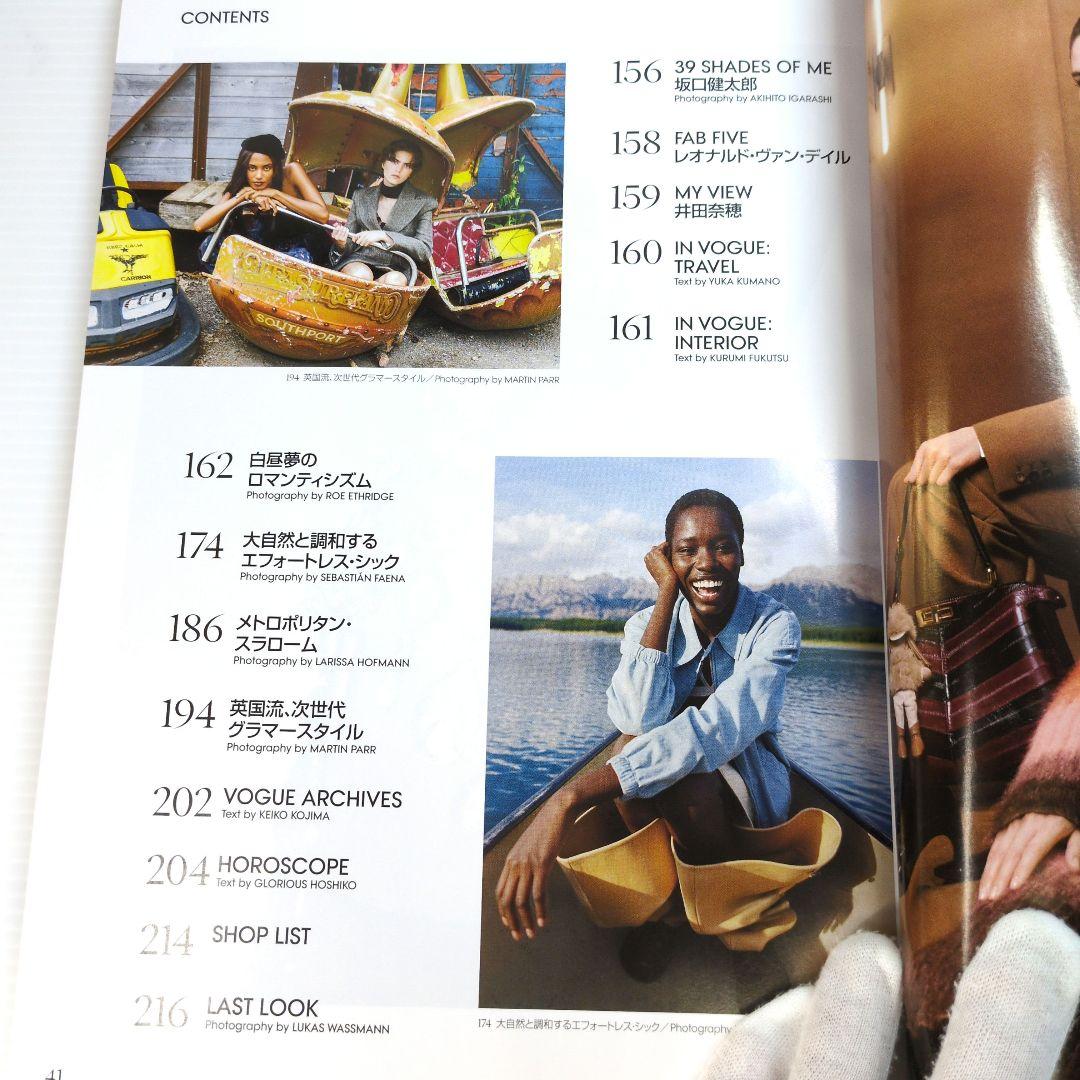 VOGUE JAPAN11月号 CHANEL aoen 中森明菜 坂口健太郎 - メルカリ
