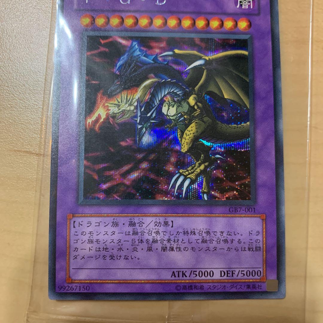 ⭐️入手困難⭐️初期限定⭐️新品未開封⭐️FGD ファイブゴッド