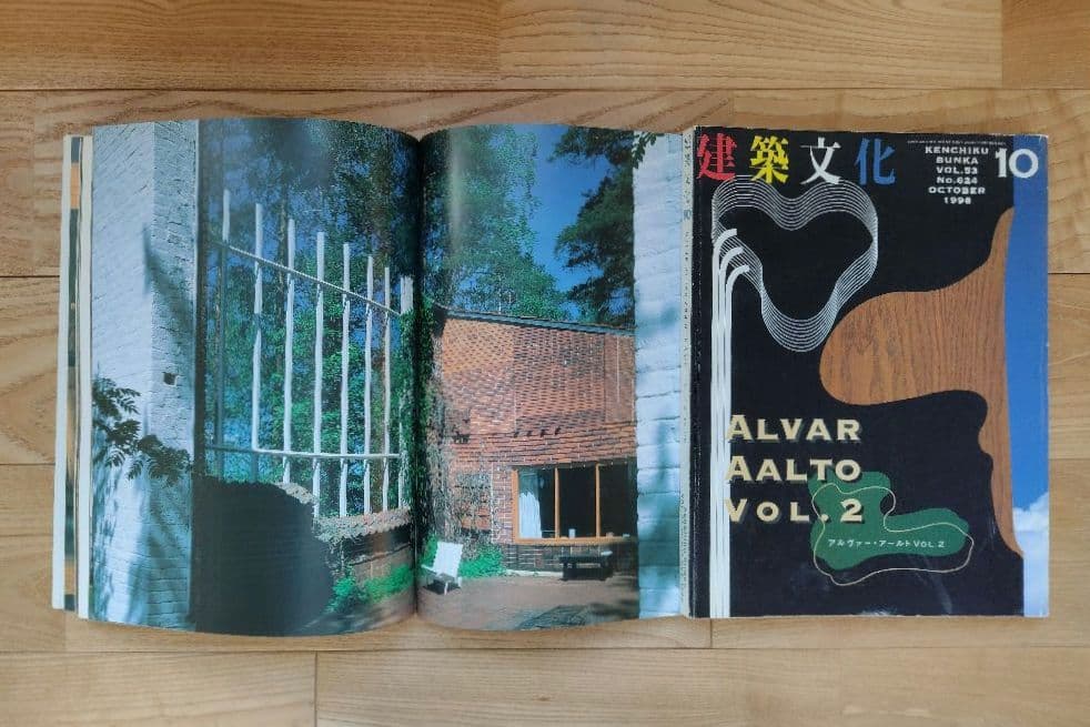 ☆建築文化 絶版 ALVAR AALTO VOL.1&2 アアルト2冊セット | Shop at
