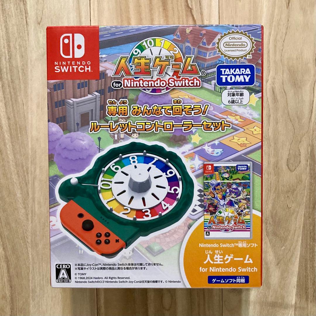 人生ゲーム Nintendo Switch ルーレットコントローラーセット 新品 Amazon.co.jp: 【任天堂ライセンス商品】人生ゲーム for Nintendo