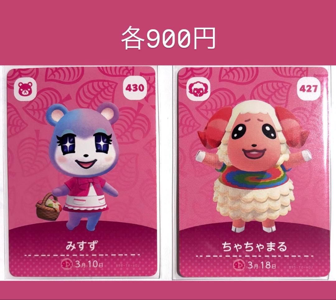 あつ森 amiibo 第5弾 バラ売り 折れ防止発送 - メルカリ