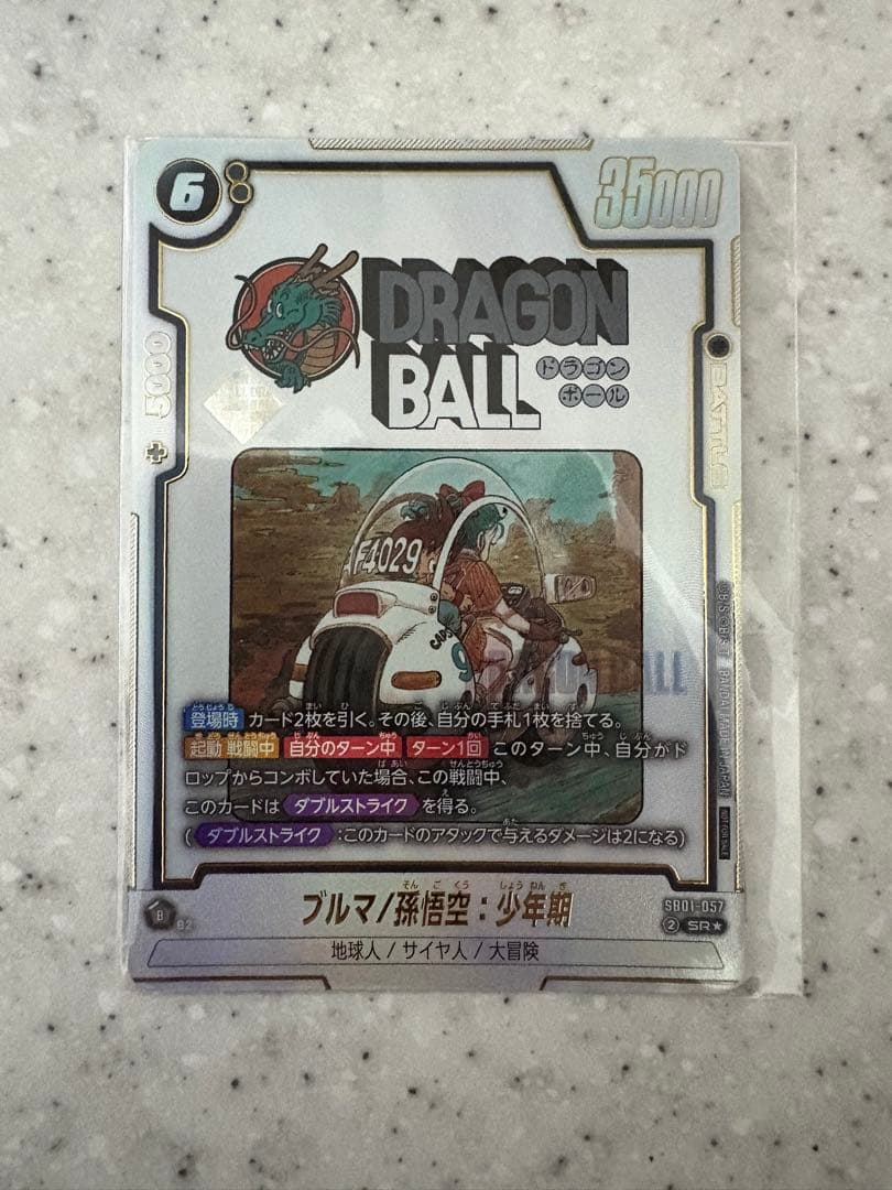 sb01-057 ブルマ/孫悟空:少年期 アルティメットバトル SB01-057 SR パラレル ブルマ／孫悟空 少年期 アルティメットバトル
