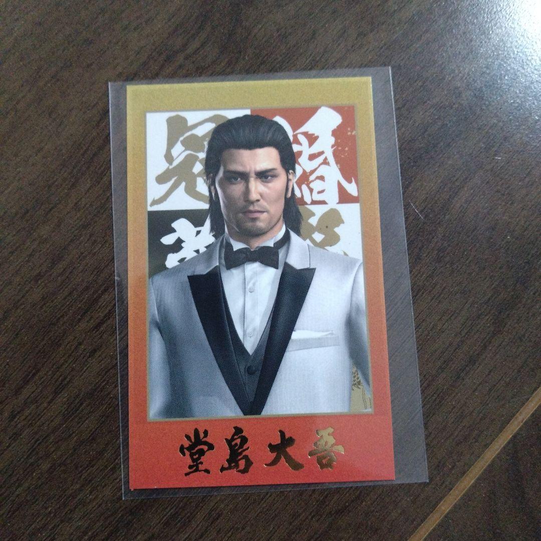 龍が如く 冠婚葬祭 カード 堂島大吾 - メルカリ