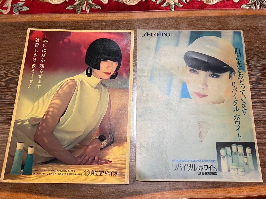 資生堂 リバイタル電飾ポスター2点 山口小夜子 - メルカリ