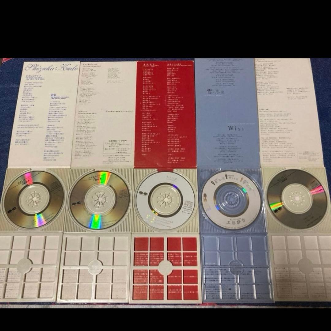 工藤静香 8センチ8cmシングル邦楽cd 専用アダプター 石橋貴明