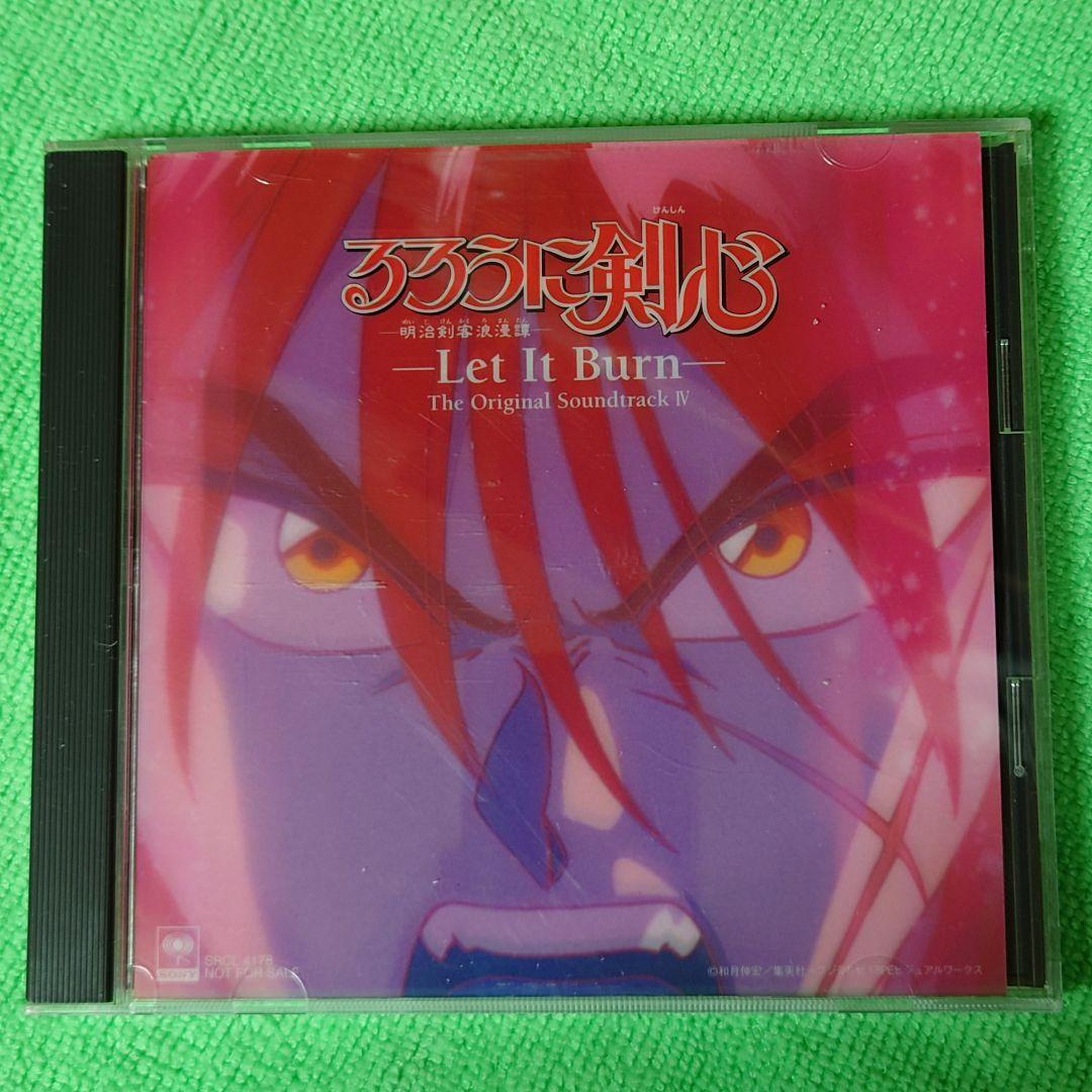 るろうに剣心 CD 9種類【超絶レア】【多分廃盤絶版】 - メルカリ