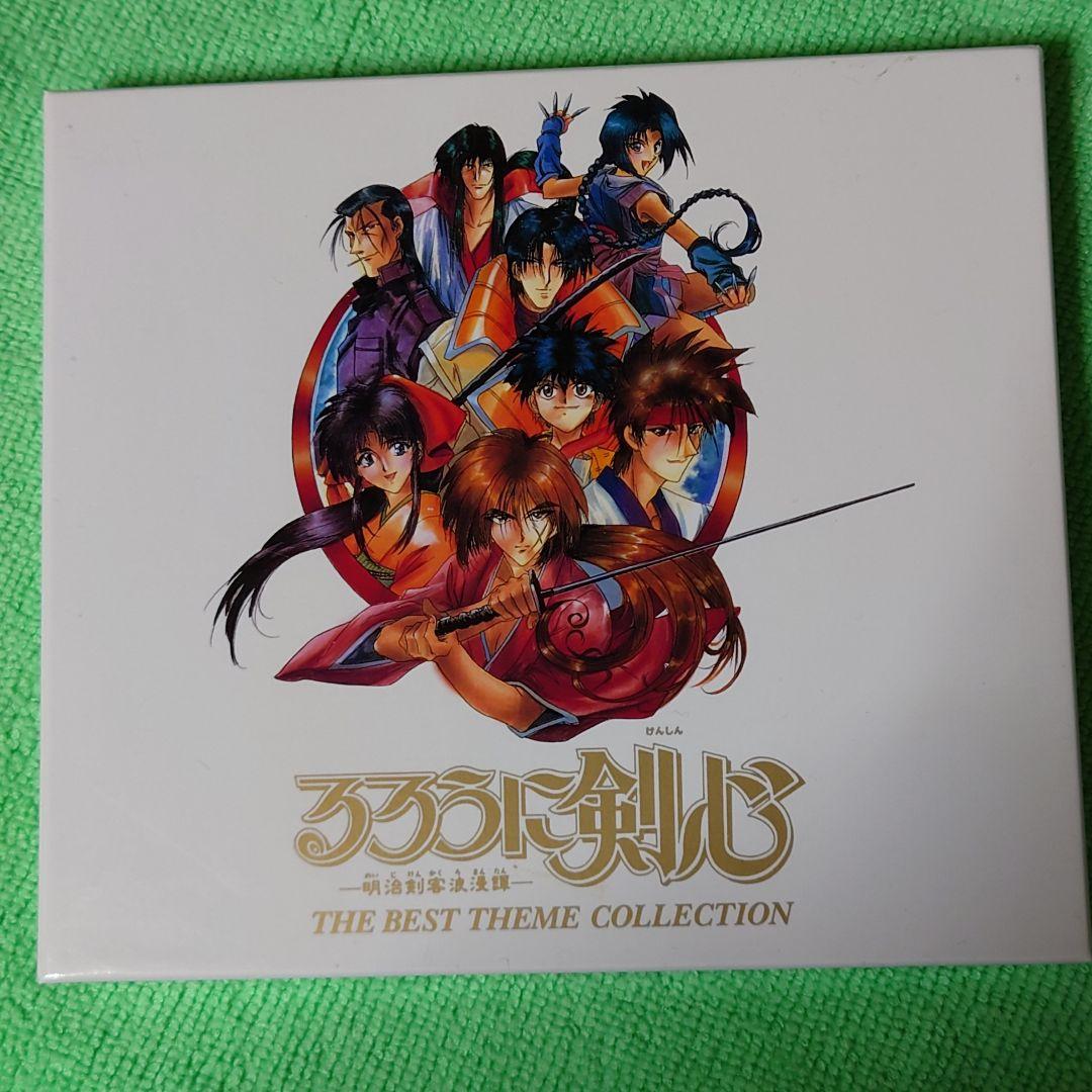 るろうに剣心 CD 9種類【超絶レア】【多分廃盤絶版】 - メルカリ