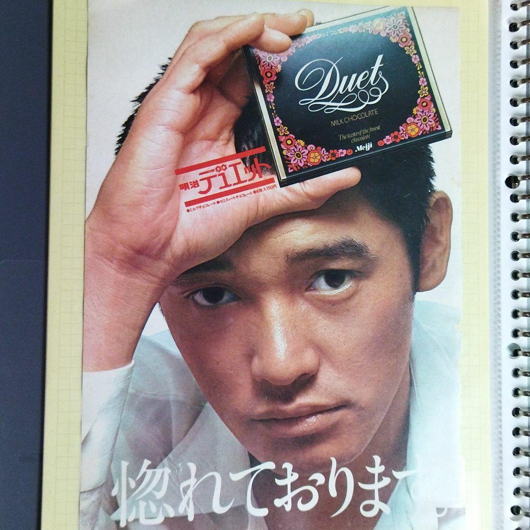 4点セット＞ショーケン 萩原健一さんのCDシングル＆切り抜き♡3枚