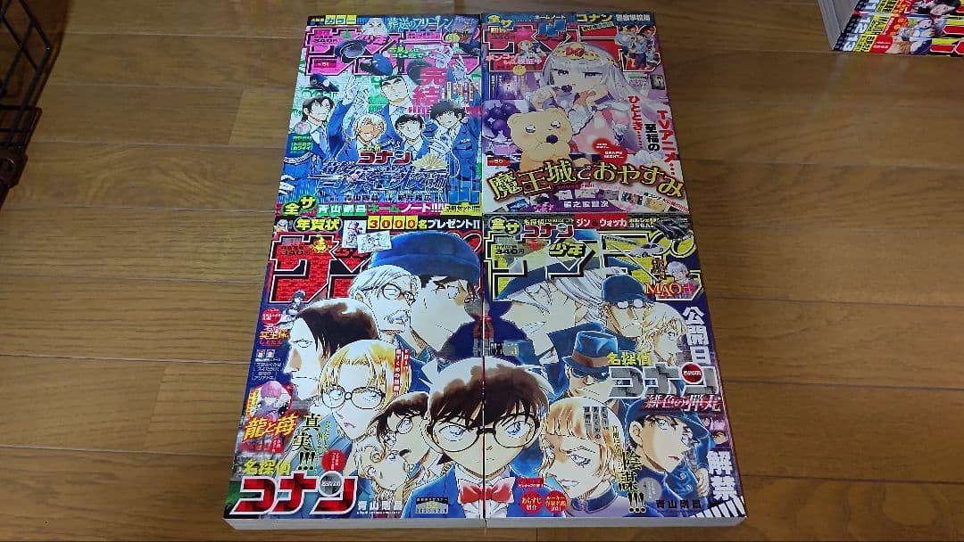 バラ売り不可】週刊少年サンデー 2020年＋2021年セット - メルカリ