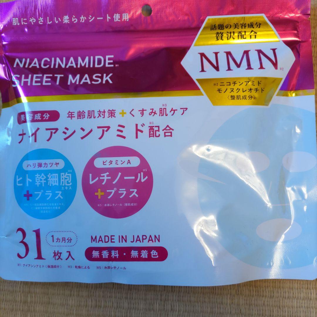 新大和漢方‥薬用美白‥朝用《白陽》& 夜用《白夜》オールインワンクリーム