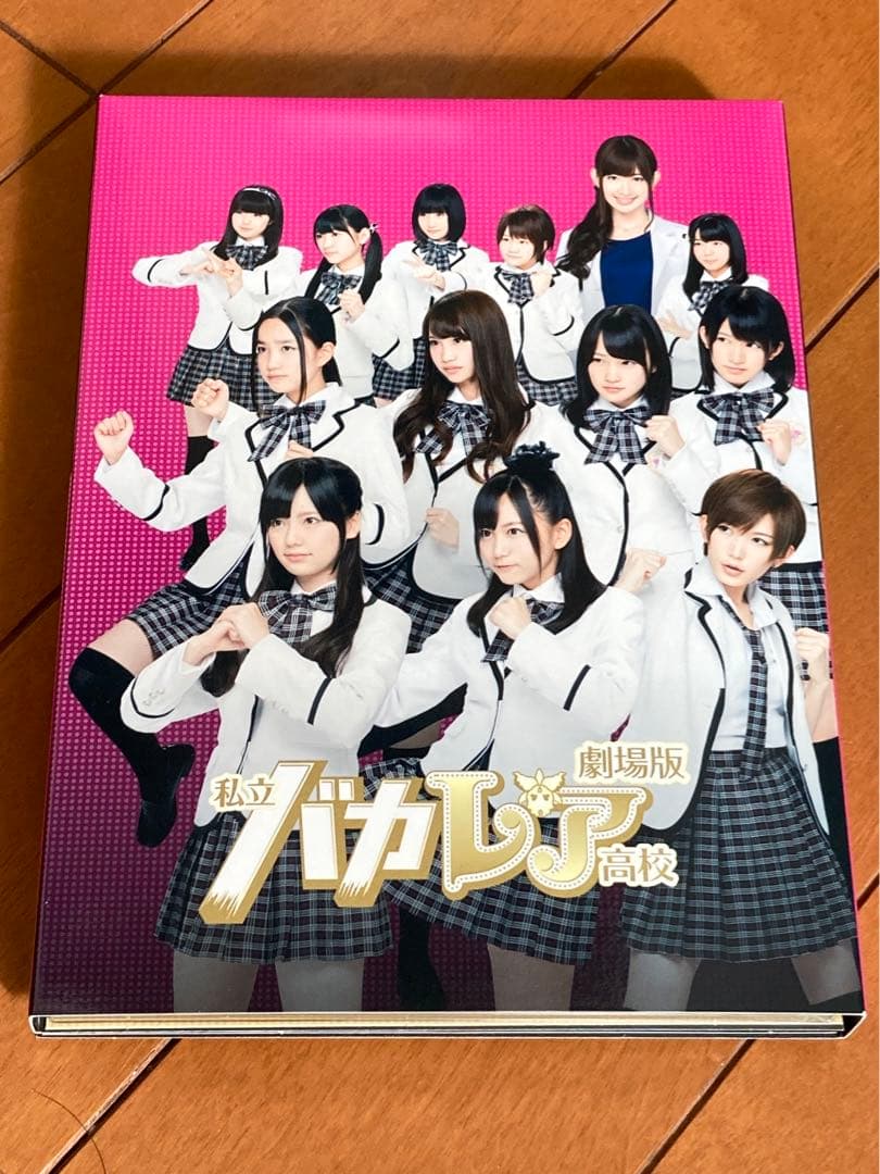 劇場版「私立バカレア高校」豪華版【初回限定生産】 [Blu-ray] - メルカリ