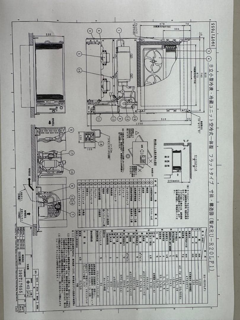 新品未使用】RU-R20LF1 冷凍冷蔵ユニット 天井据付一体型定速機 - メルカリ
