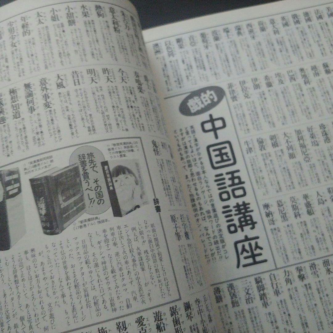 希少】昭和58年ホンコンガイドムック「マイ香港」 - メルカリ