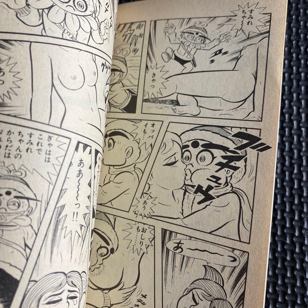 激レア・初版】どろんぱ忍丸 第2巻 真樹村正 パワァコミックス - メルカリ