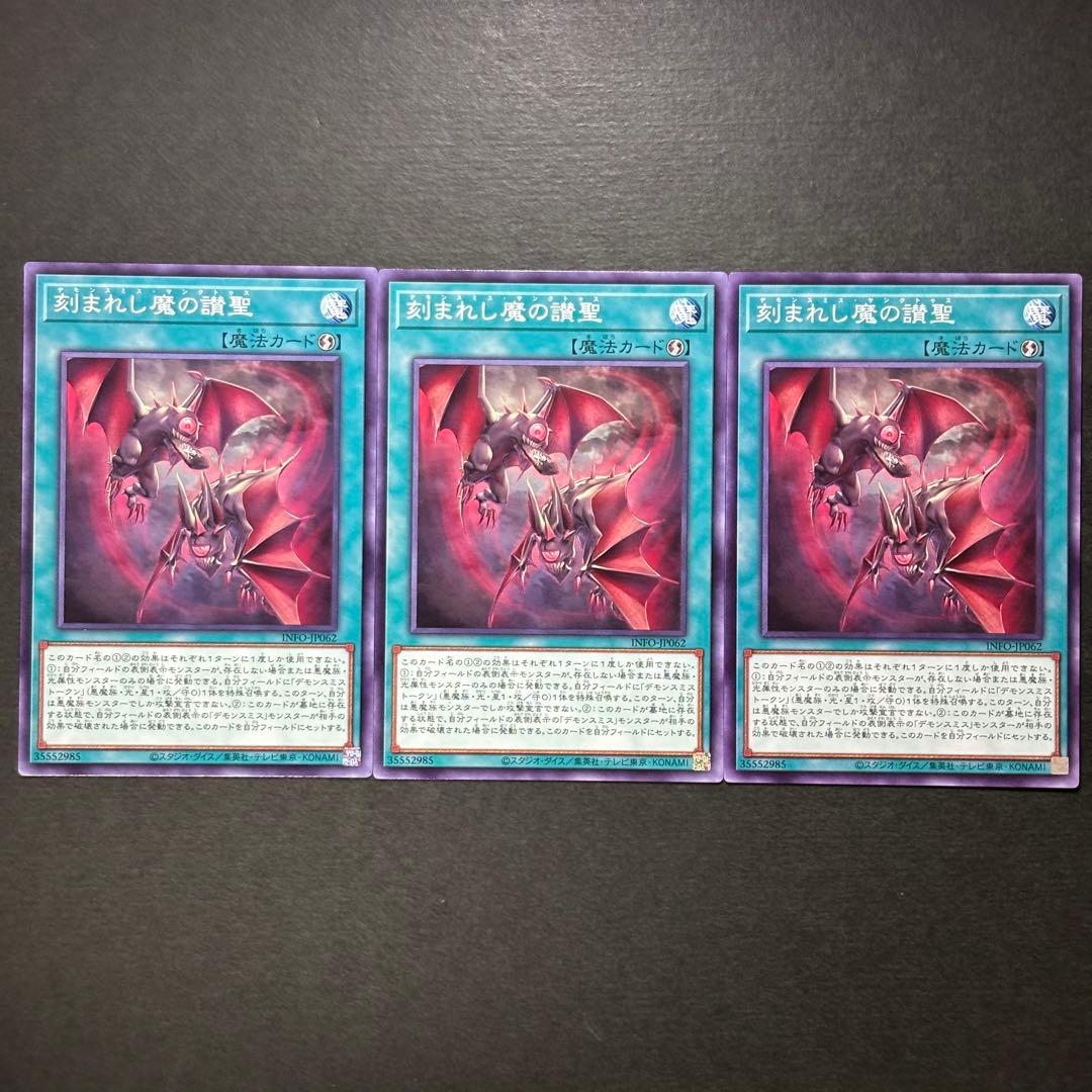 遊戯王 デモンスミス デッキパーツ 21枚セット ROTA INFO 新規 - メルカリ