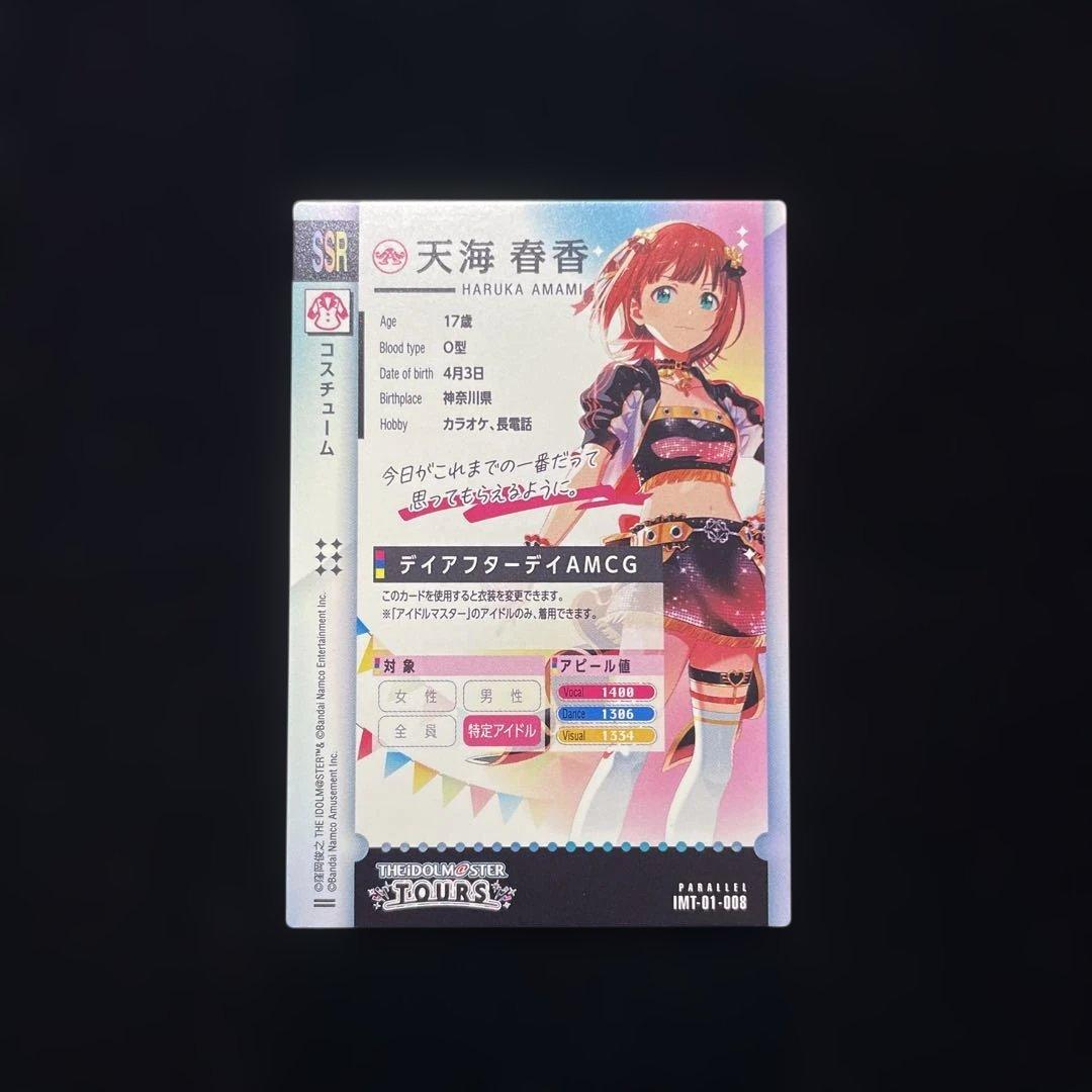 ツアマス 天海 春香 デイアフターデイ AMCG SSR パラレル 01 08 - メルカリ