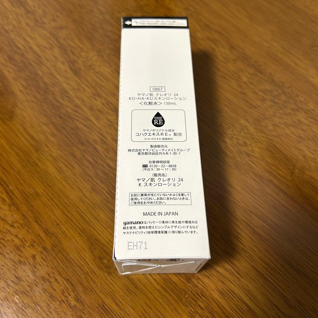 新品】化粧水 クレオリ 24 KO・HA・KU スキンローション 130mL - メルカリ