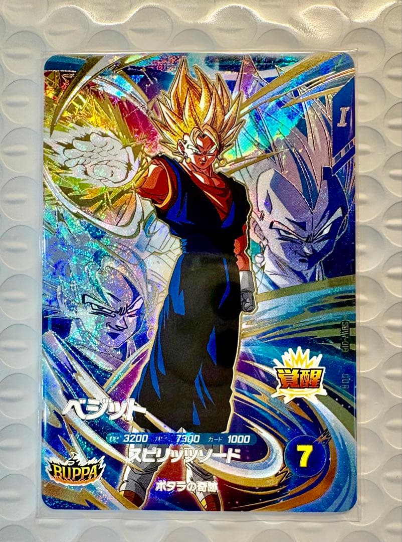 ドラゴンボールスーパー ダイバーズ SDV7-019 gdr ベジット（美品