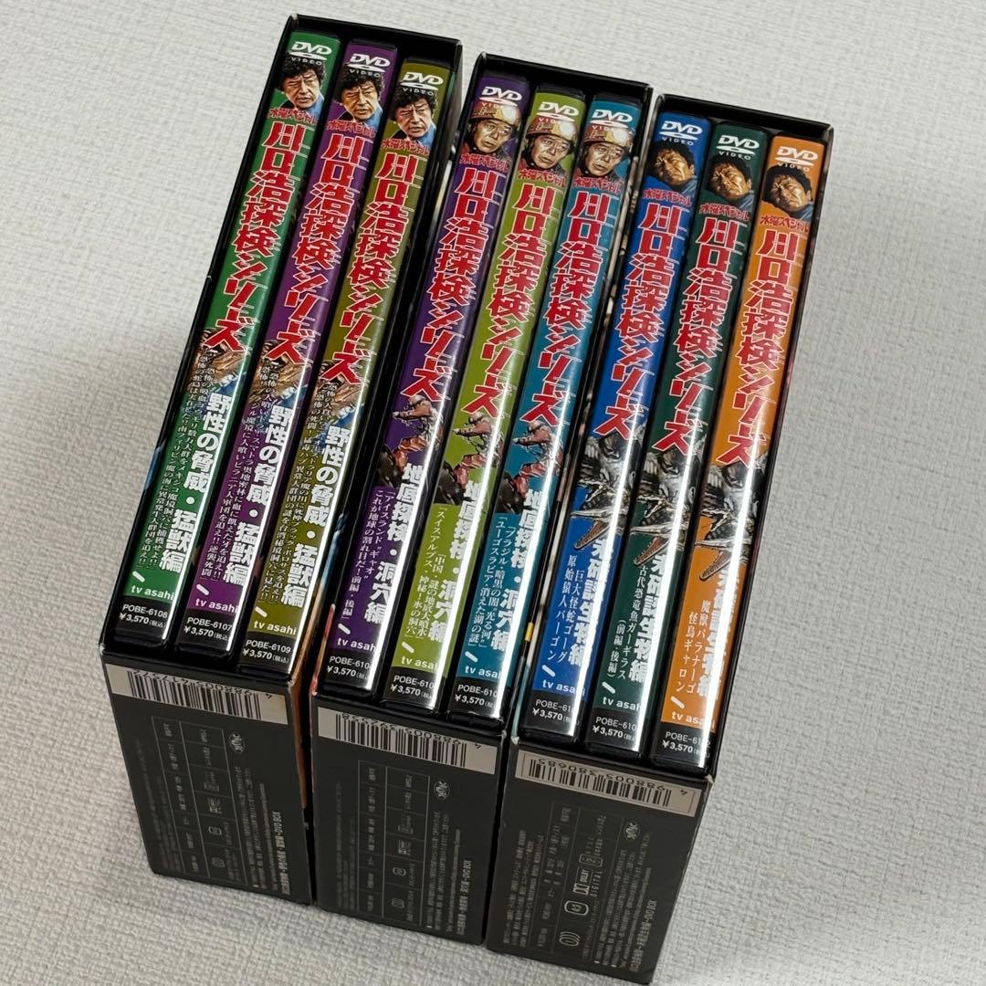 水曜スペシャル 川口浩探検隊 猛獣編 洞窟編 未確認生物編 3BOXセット