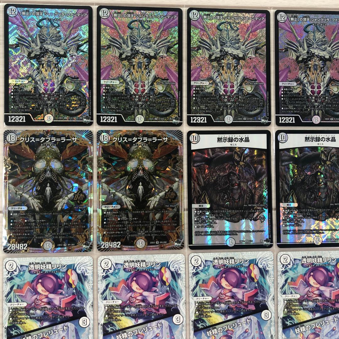 デュエマ デッキNo.905 無色水晶ゼニスデッキ メイン40枚 - メルカリ