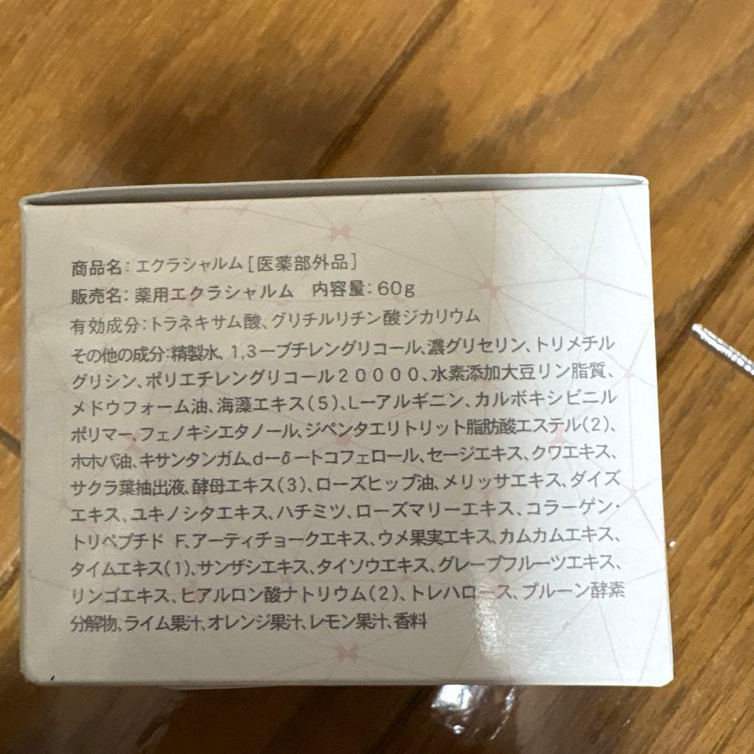 新品未開封 エクラシャルム 60g×3 Eclat Charme オールインワン - メルカリ
