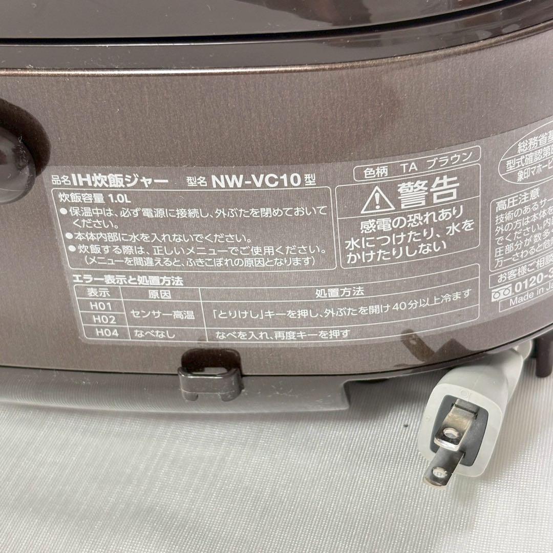 中古品】象印 IH炊飯ジャー NW-VC10 2022年製 説明書付き